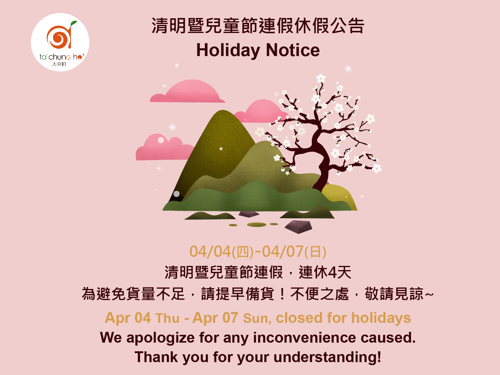 【Holiday Notice】Qingming Festival and Children's Day Holiday Notice